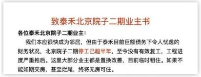 泰禾2.jpg
